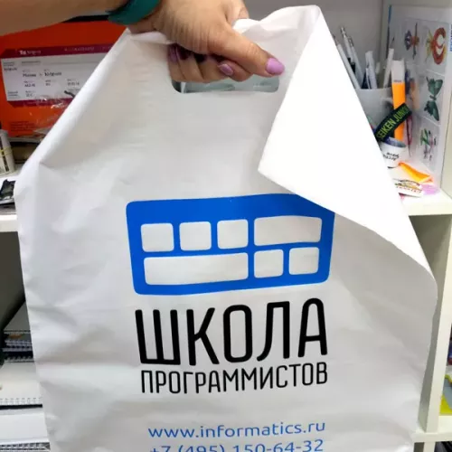 Пакеты ПВД для Школы Программистов г. Мытищи и для вас на заказ в Москве, области, да где угодно!