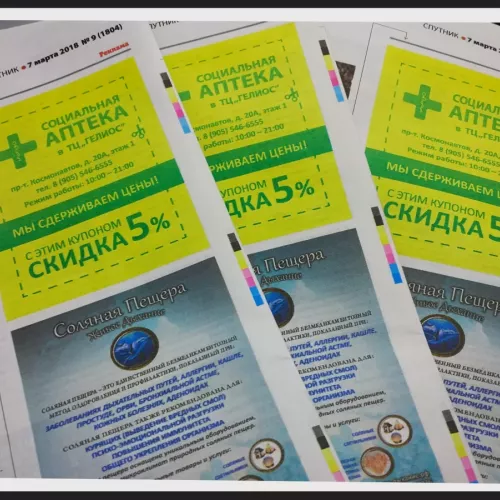 Рекламные модули в газету, г. Королёв и для вас на заказ в Москве, области, да где угодно!