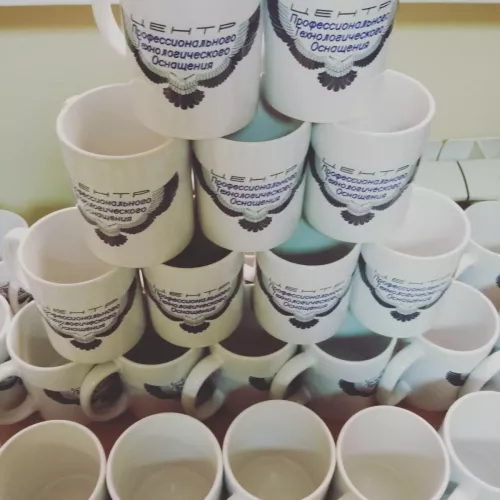 Печать на кружках «Центр профессионального технологического оснащения», г. Королёв и для вас на заказ в Москве, области, да где угодно!