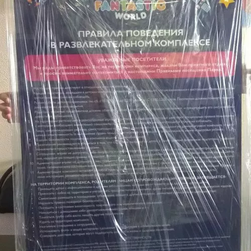 Изготовление табличек из оргстекла для Fun Fantastic World и кусочек Олега, г. Королёв и для вас на заказ в Москве, области, да где угодно!