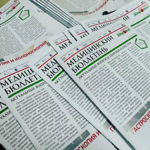 Медицинский бюллетень для клиники «Здоровье», г. Королёв и для вас на заказ в Москве, области, да где угодно!
