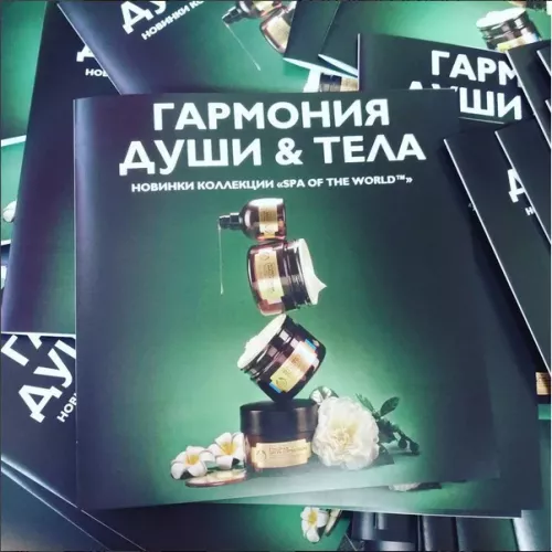 Буклеты про гармонию души и тела :), г. Королёв и для вас на заказ в Москве, области, да где угодно!