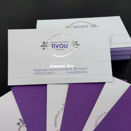 Премиум визитки для TIVOLI г. Королёв и для вас на заказ в Москве, области, да где угодно!