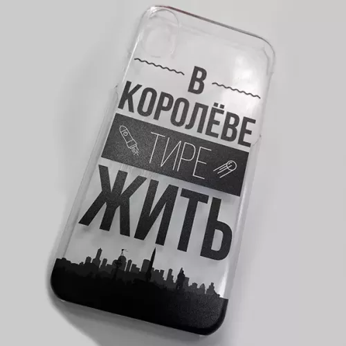 Чехол для телефона с логотипом и для вас на заказ в Москве, области, да где угодно!
