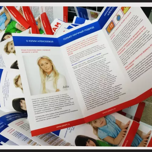 Лифлеты для школы, г. Королёв и для вас на заказ в Москве, области, да где угодно!