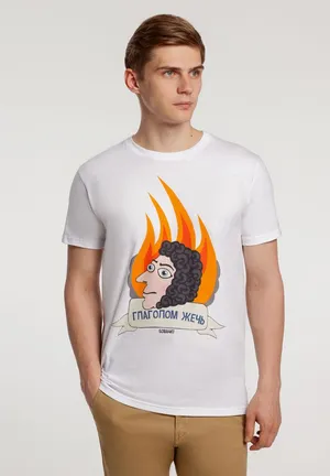 Футболка «Глаголом жечь», белая заказать онлайн со своим дизайном в РПК КБ с доставкой и скидками