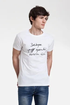 Футболка мужская приталенная «Завтра приду красивый», белая заказать онлайн со своим дизайном в РПК КБ с доставкой и скидками
