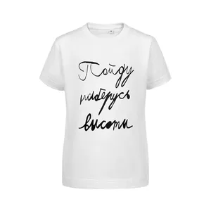 Заказать Футболка детская «Пойду наберусь высоты», белая, на рост 130-140 см (10 лет) с доставкой и скидками