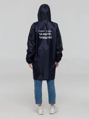 Дождевик «Плащ, плащ», темно-синий заказать онлайн со своим дизайном в РПК КБ с доставкой и скидками