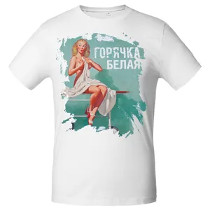 Футболка «Горячка белая», белая заказать онлайн со своим дизайном в РПК КБ с доставкой и скидками