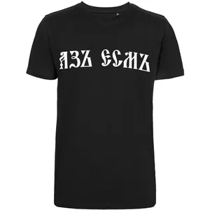 Заказать Футболка «Азъ есмъ», черная, размер S с доставкой и скидками