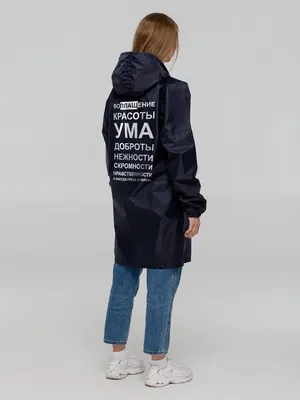 Дождевик «Воплащение всего», темно-синий заказать онлайн со своим дизайном в РПК КБ с доставкой и скидками