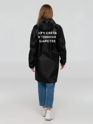 Дождевик «Луч света», черный заказать онлайн со своим дизайном в РПК КБ с доставкой и скидками
