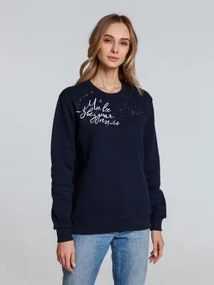 Свитшот «Звездная пыль», темно-синий заказать онлайн со своим дизайном в РПК КБ с доставкой и скидками