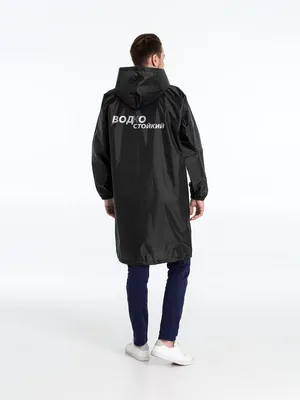 Дождевик «Водкостойкий», черный заказать онлайн со своим дизайном в РПК КБ с доставкой и скидками