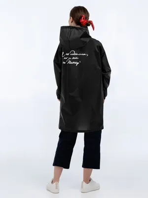 Дождевик «Я не идеальна», черный заказать онлайн со своим дизайном в РПК КБ с доставкой и скидками