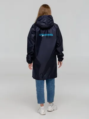 Дождевик «Сплавляюсь», темно-синий заказать онлайн со своим дизайном в РПК КБ с доставкой и скидками