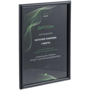 Рамка Titul, черная заказать онлайн со своим дизайном в РПК КБ с доставкой и скидками