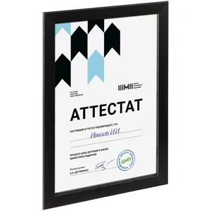 Рамка Wonderwork, черная заказать онлайн со своим дизайном в РПК КБ с доставкой и скидками