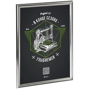 Рамка Glowness, серебристая заказать онлайн со своим дизайном в РПК КБ с доставкой и скидками