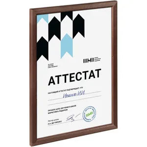 Рамка Topnotch, венге заказать онлайн со своим дизайном в РПК КБ с доставкой и скидками