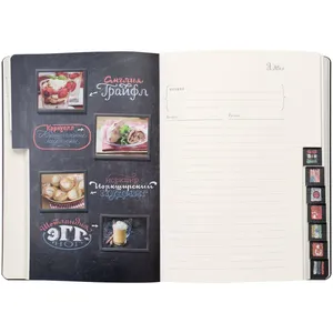 Ежедневник «Вокруг вкуса», полудатированный заказать онлайн со своим дизайном в РПК КБ с доставкой и скидками